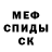 Амфетамин Розовый THEREALMOSTHATED