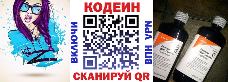 Кодеиновый сироп Lean напиток Lean (лин)  Богучар 