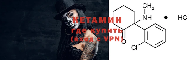 метамфетамин Арсеньев