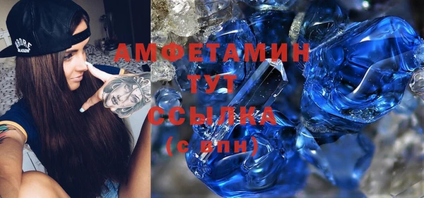 метамфетамин Арсеньев